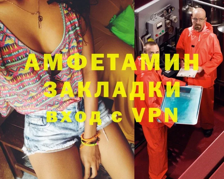 где найти наркотики  Аргун  Amphetamine VHQ 